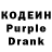 Кодеин Purple Drank Boburjon Muzaffarov
