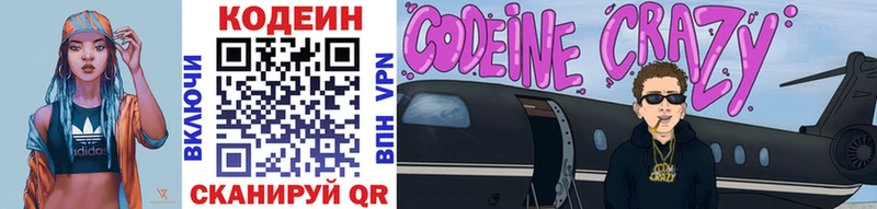 Codein Purple Drank  Купить где  Сухой Лог 