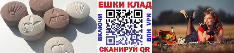Ecstasy VHQ  Купить закладки  Сухой Лог 